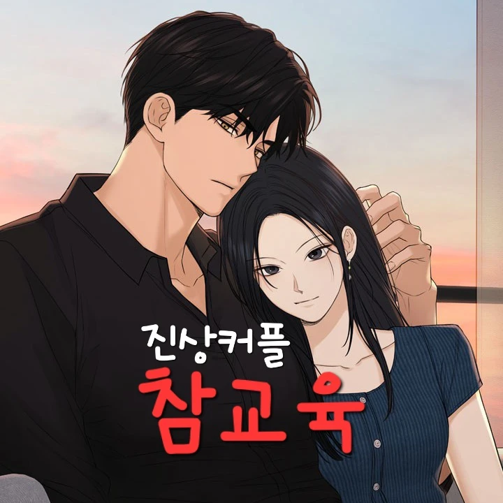 진상커플 손님