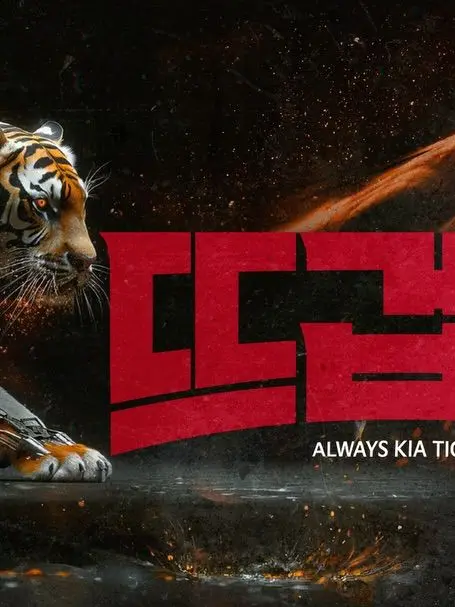 kiatigars_lover의 기아 타이거즈 선수단