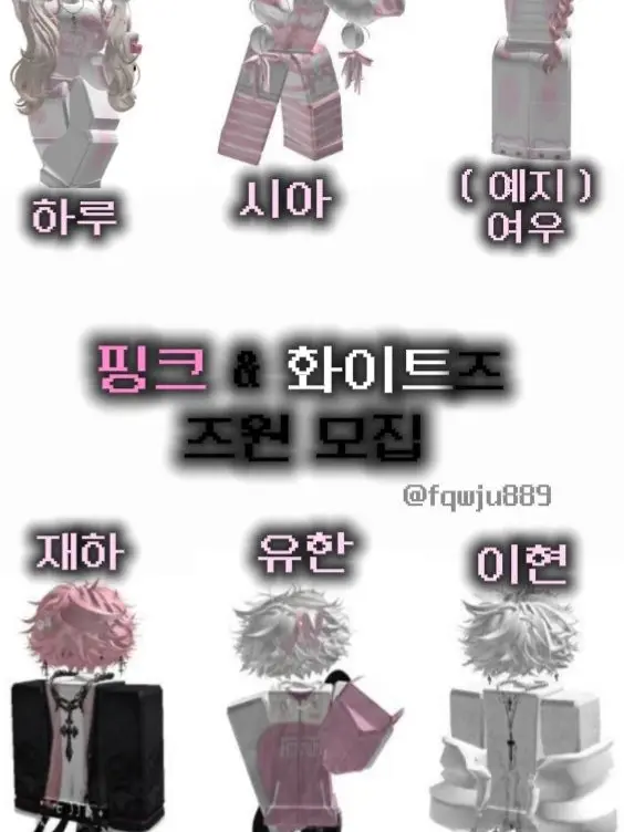 fqwju889의 핑화즈🩷🤍+여우🦊