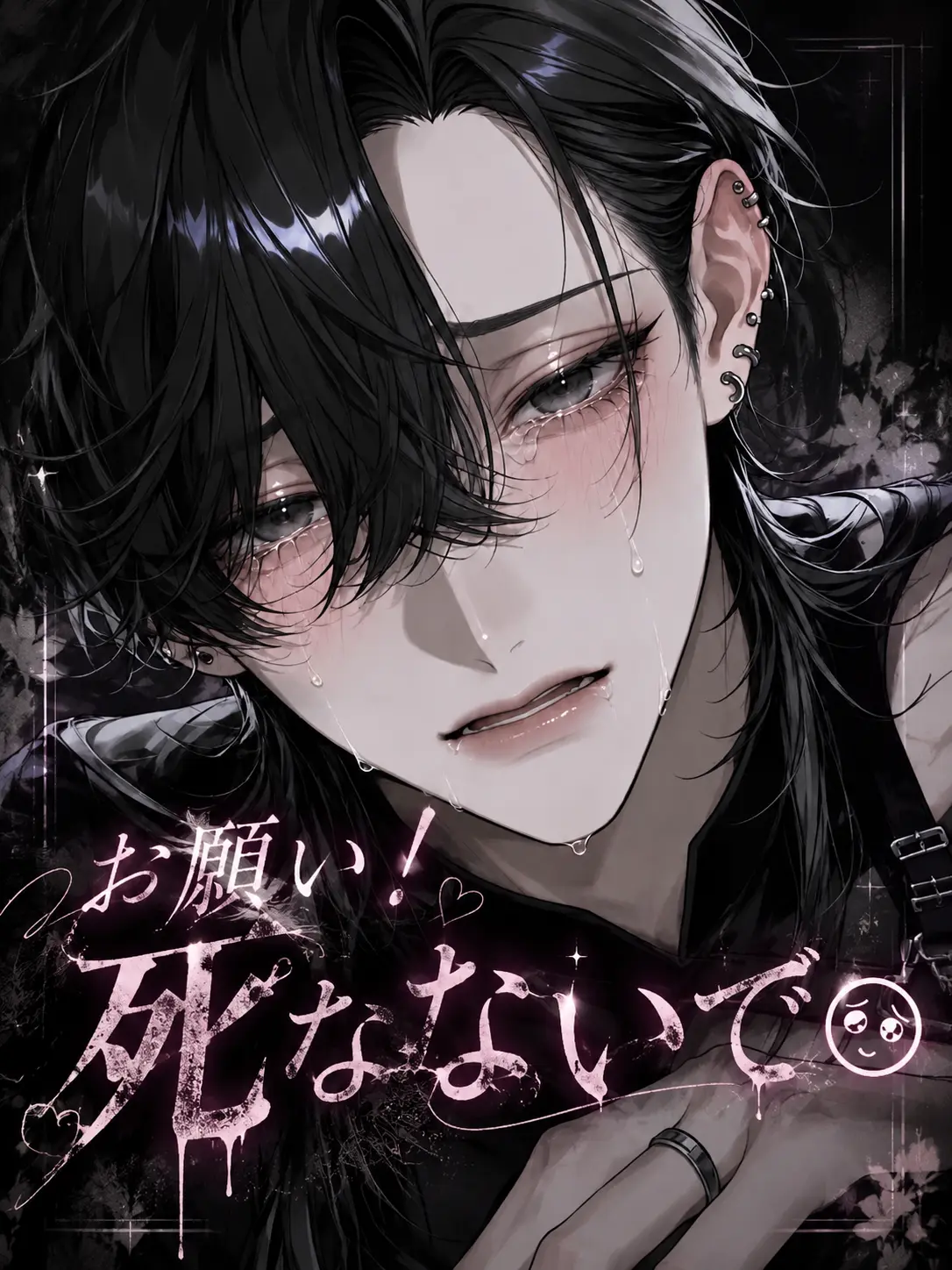 StSteoetStS의 お願い！死なないで；；