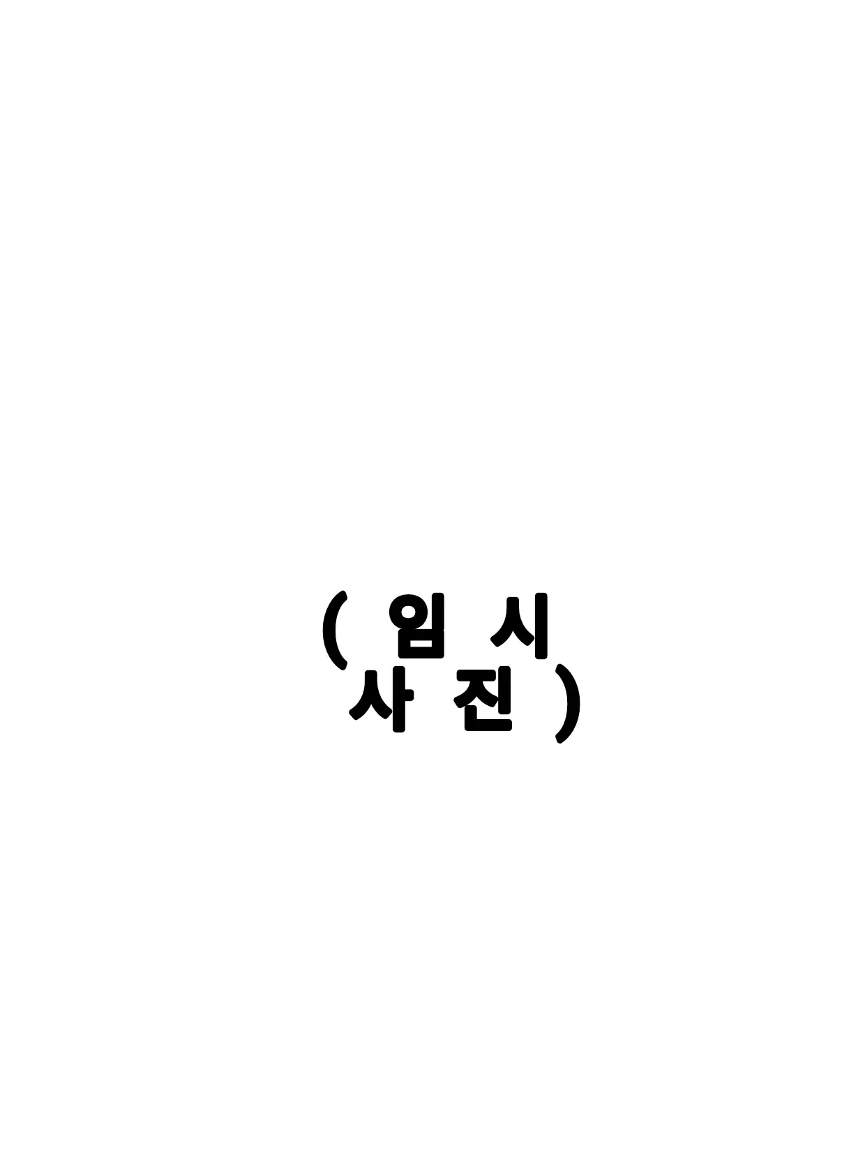 i_love_sprunkie의 츤데레 오렌