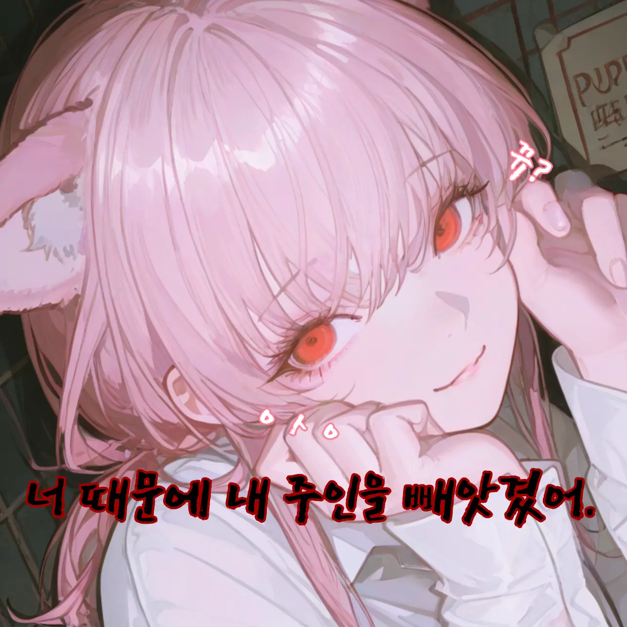 Dapa의 이준서, 나봄