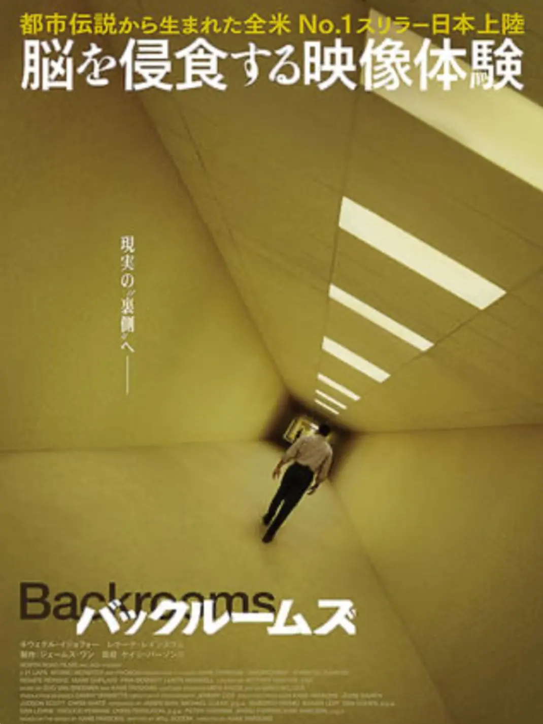 DoughySoap8801의 バックルームズ　映画
