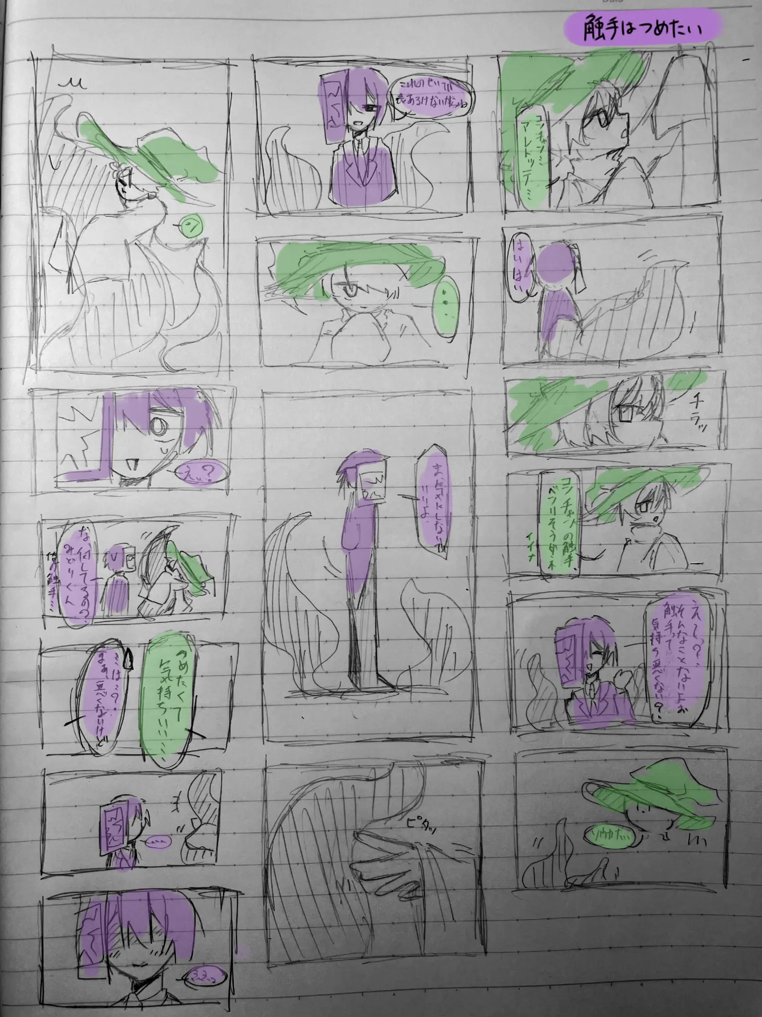 Safi3341의 「触手はつめたい」