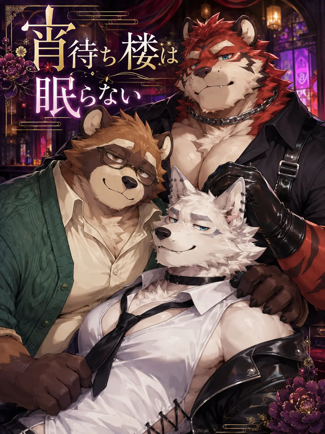 OTORI_Zeta의 宵待ち楼は眠らない