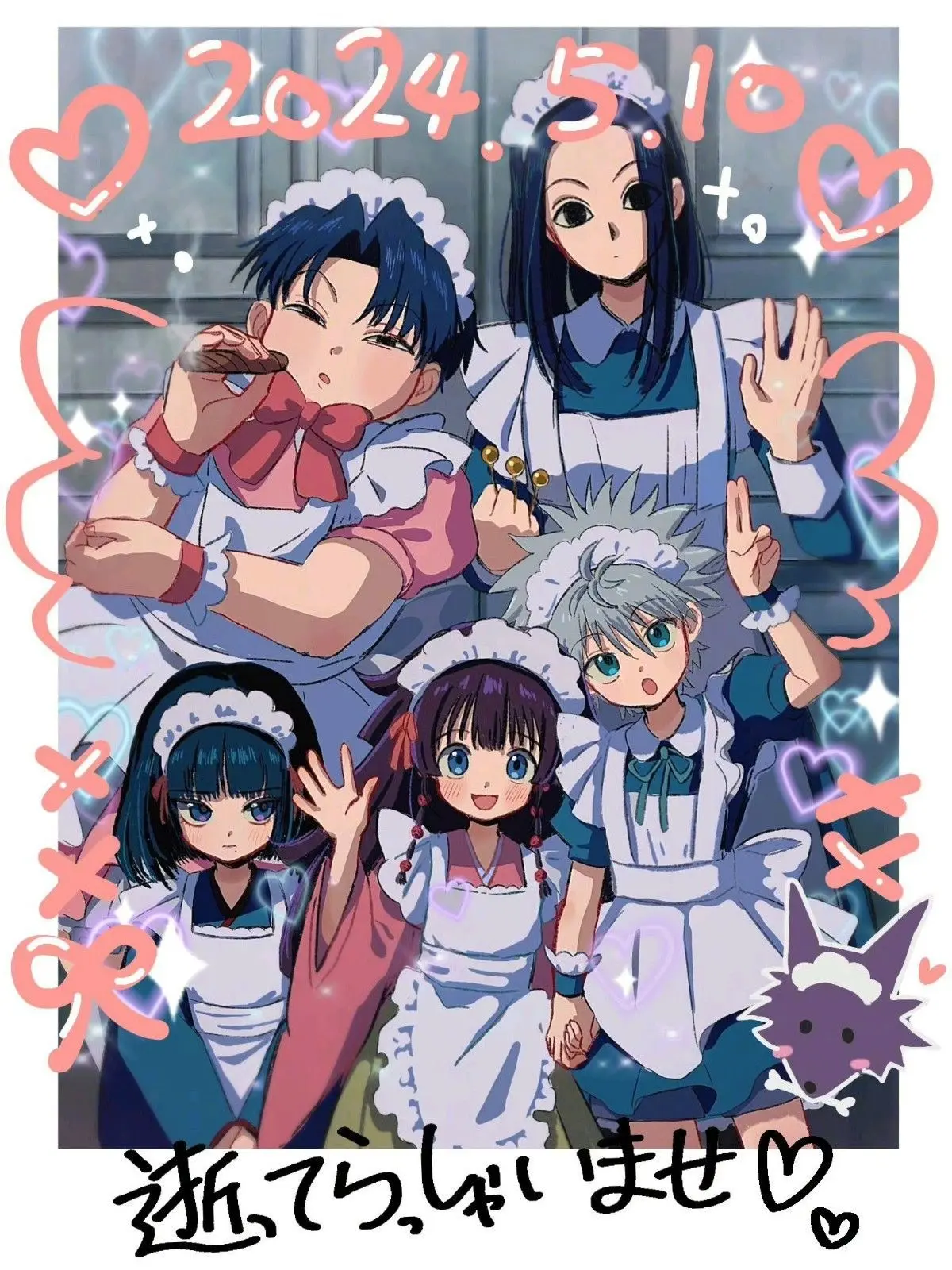 ExpertTeam2205의 ゾルディックメイドカフェ！