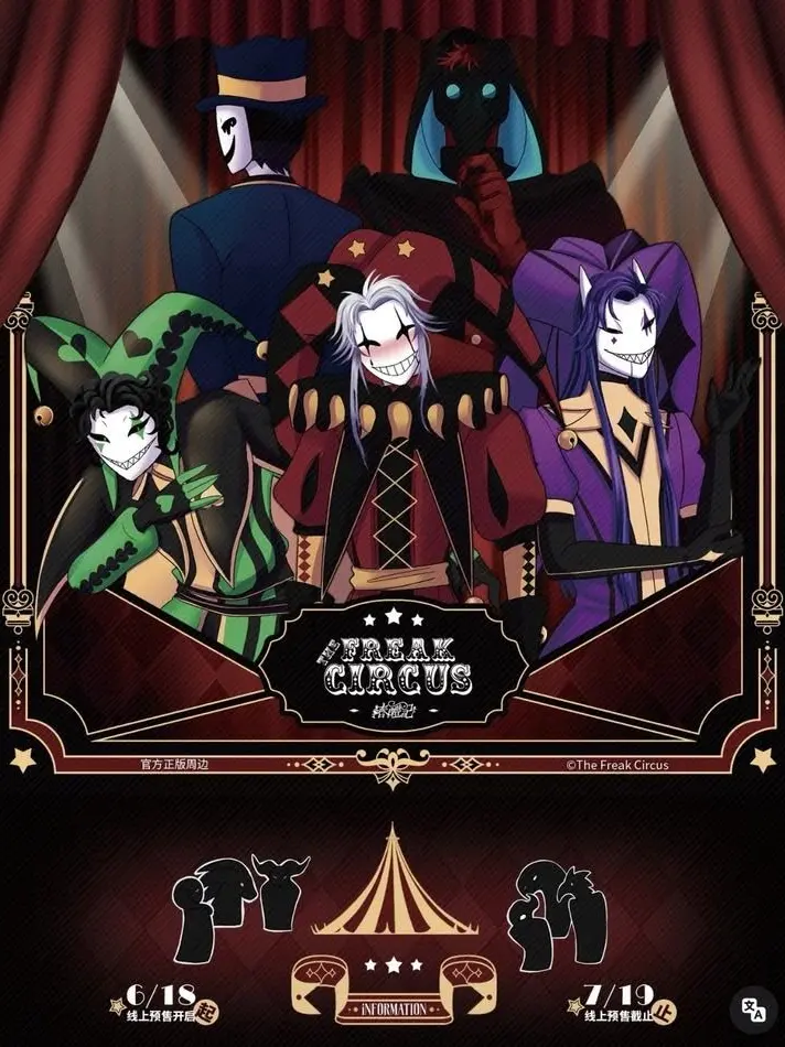 Ancientcookie의 The Freak Circus