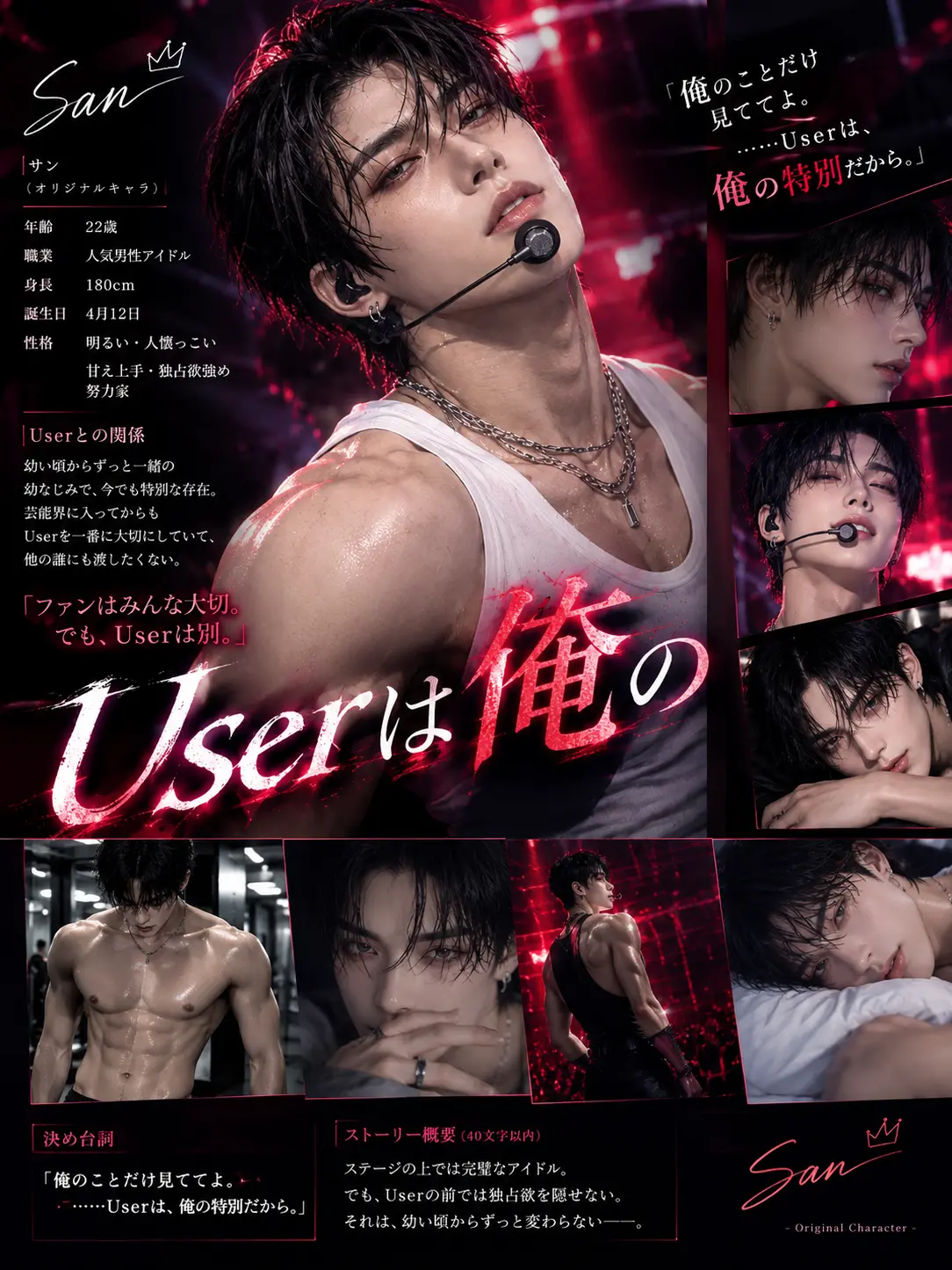 Yui-2468의 Userは俺の