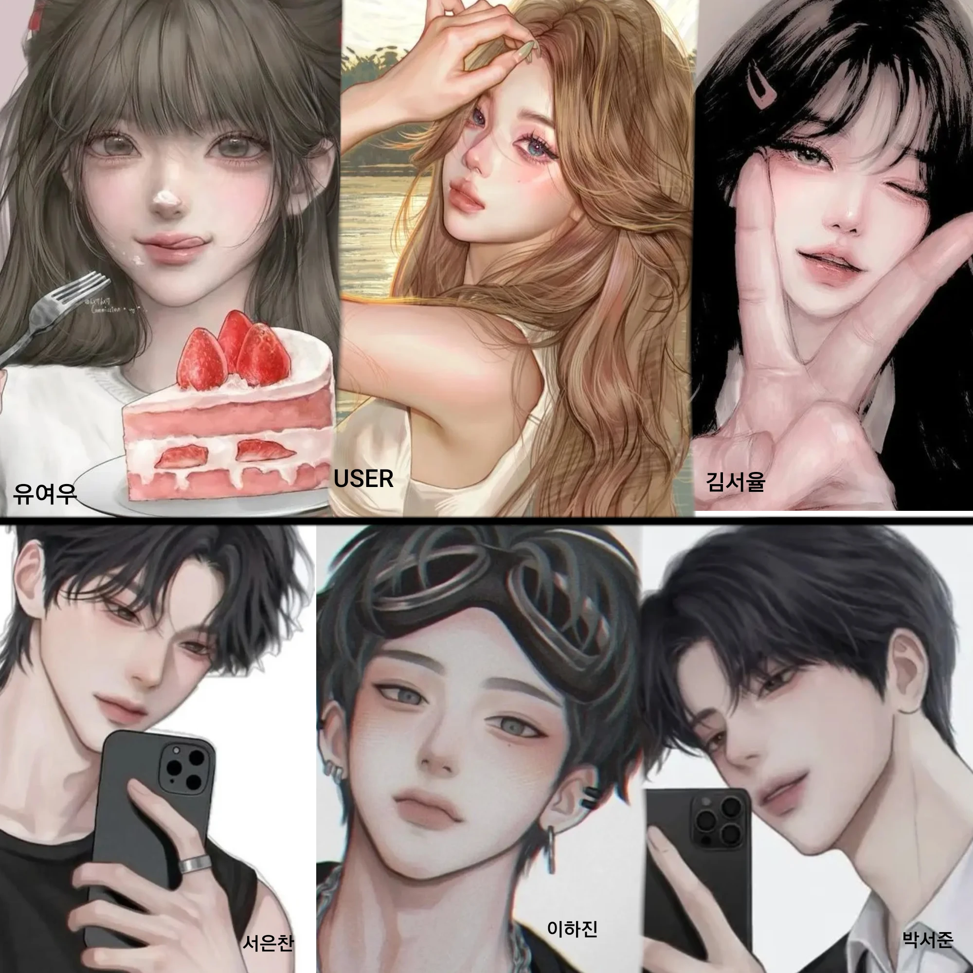 일진남녀무리