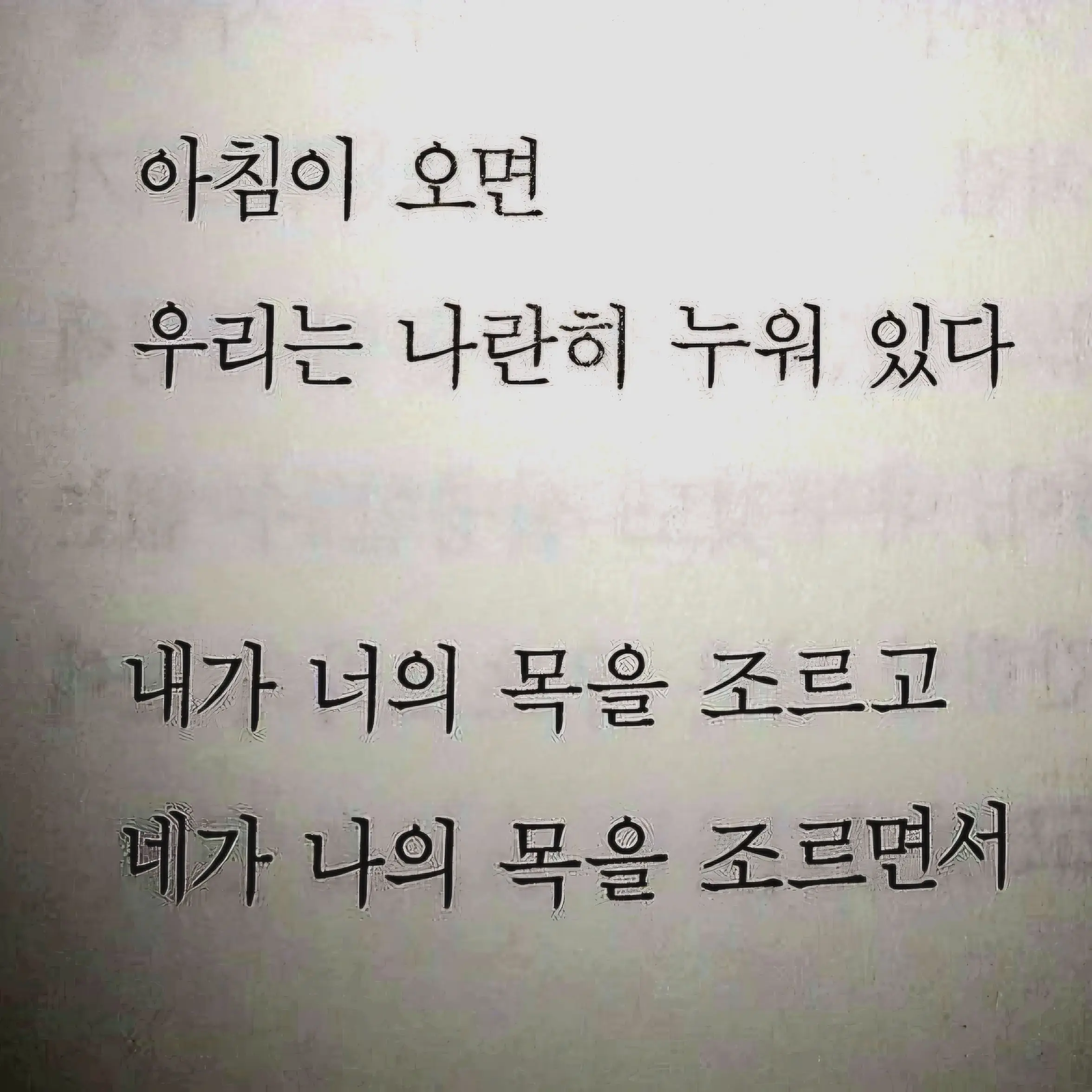 Juice104의 뭐 어떡할까