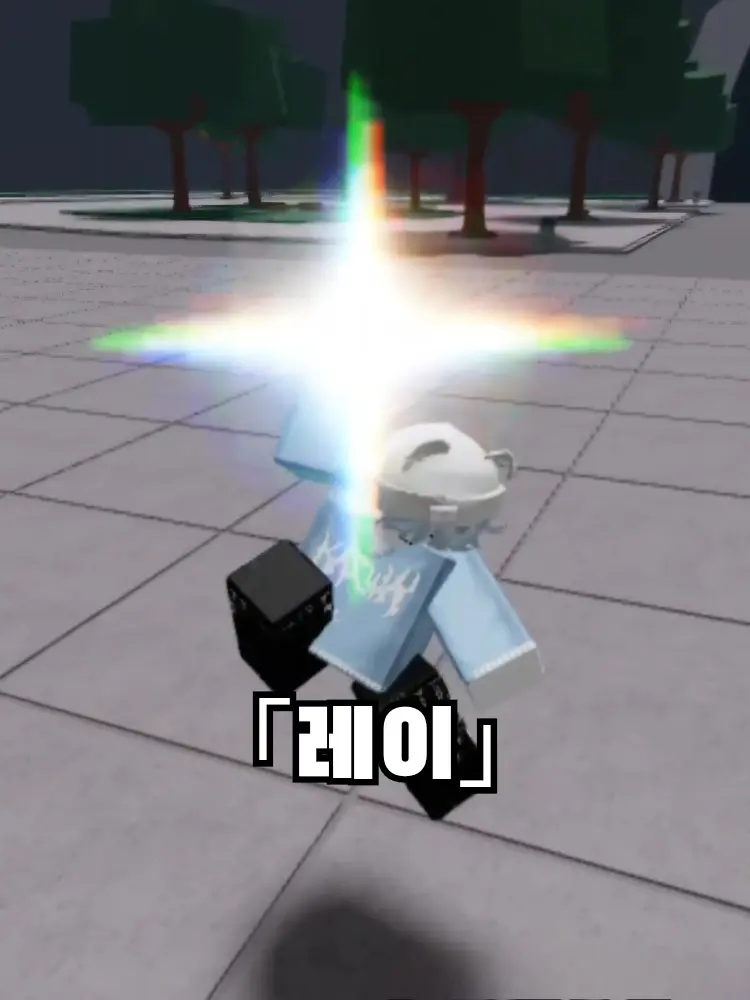 Ray-light의 《빛의 지배자》 레이