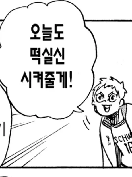 SAVE_ME14의 너 뭐 하는거야...?