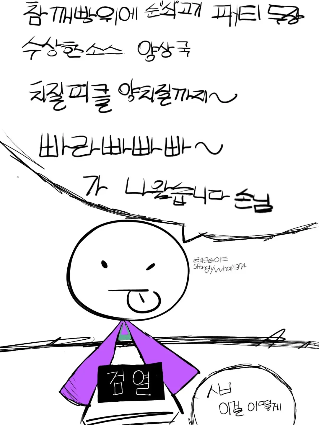 SpongyWharf1374의 맥도피클