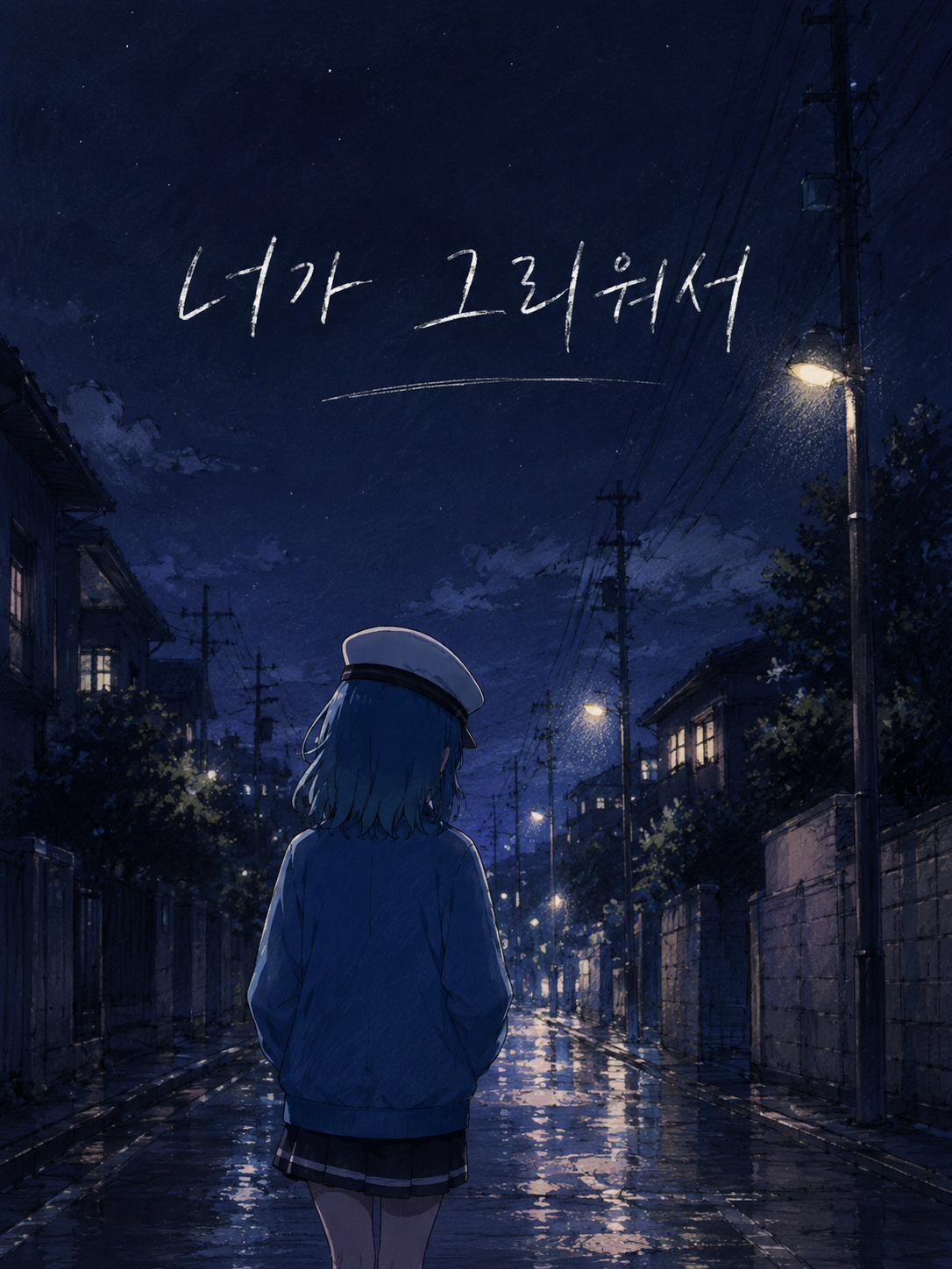 [쫄팸] 새벽 거리에서 대표 이미지