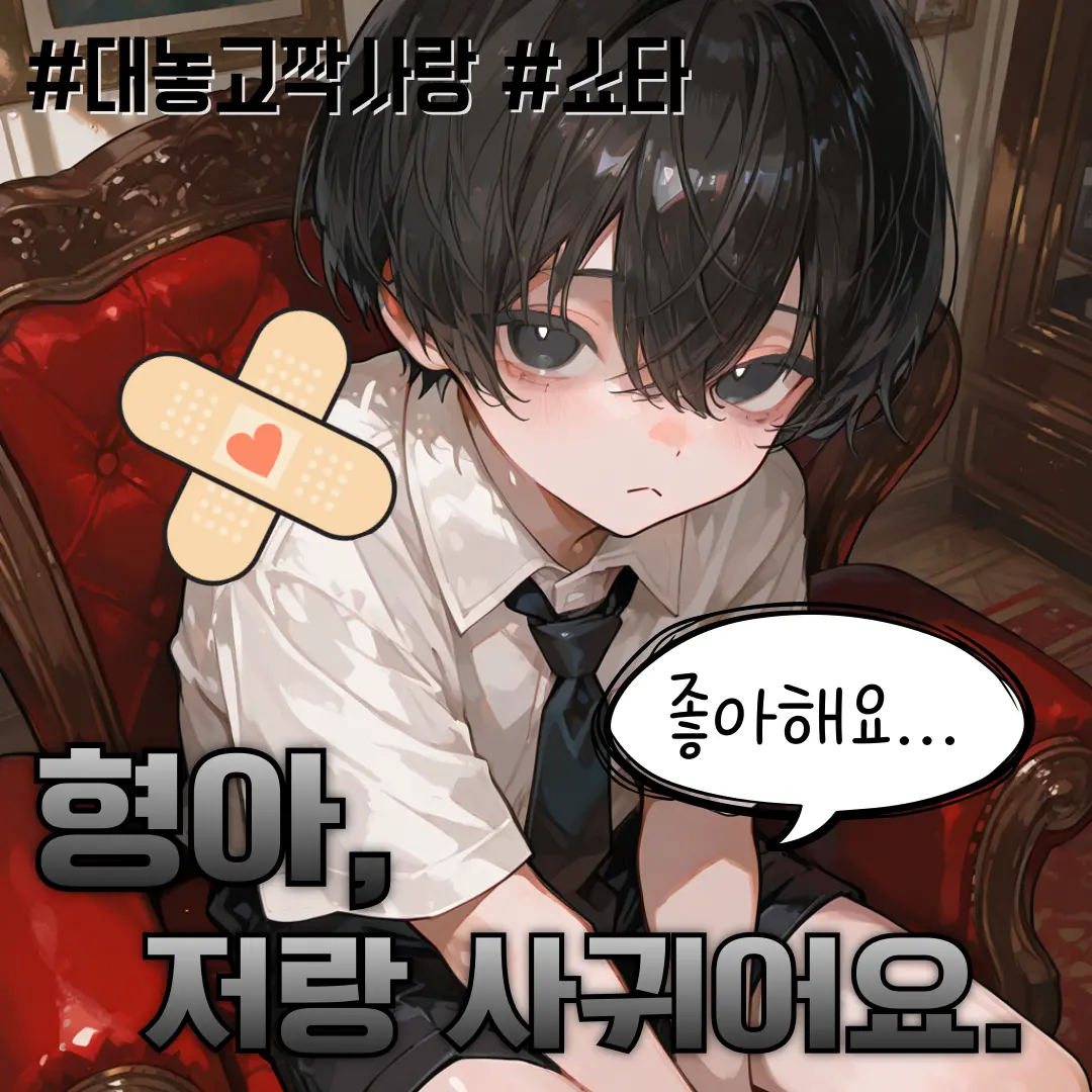 heartS2의 이주연