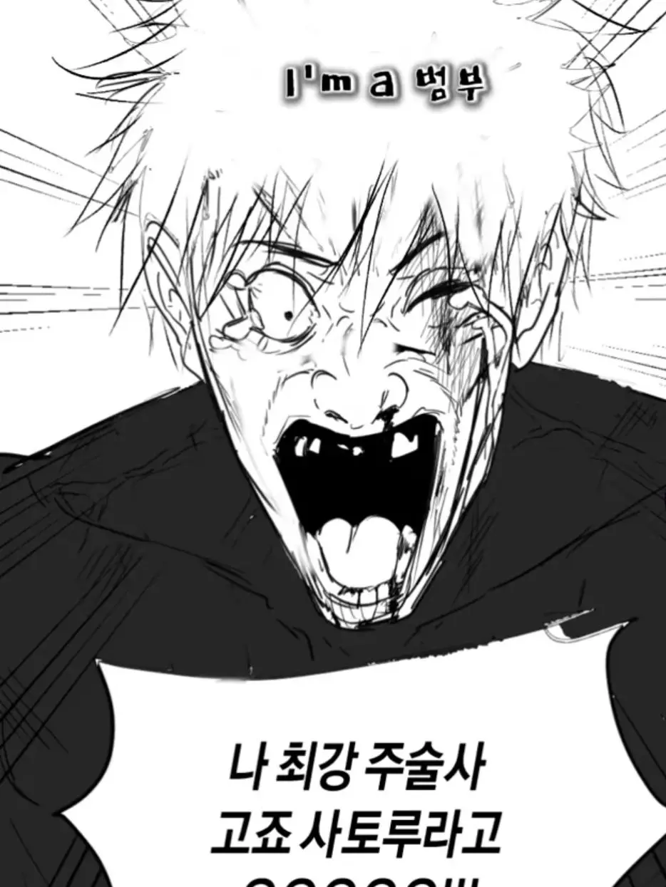 T-T1.nun의 주술회전 회식