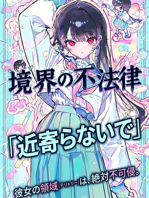 G3y5emcBSL84957의 近寄らないで