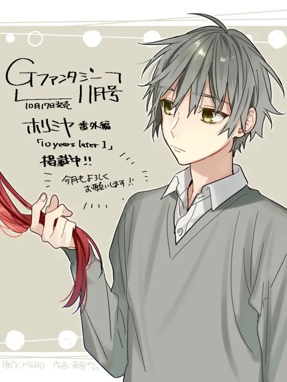 ShortAlarm3812의 ホリミヤ（番外編）