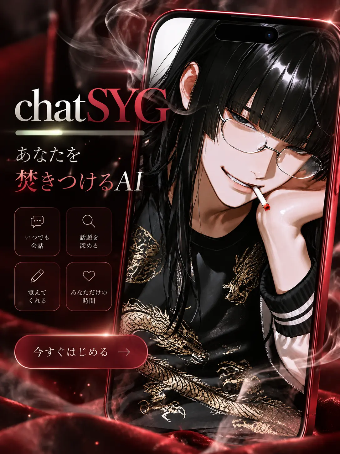 naikoukouya의 chatSYGはいつも不機嫌