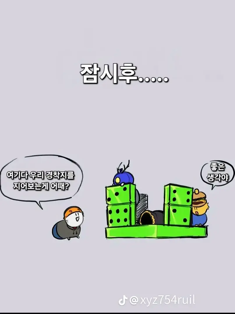 WindyStock4808의 정략결혼