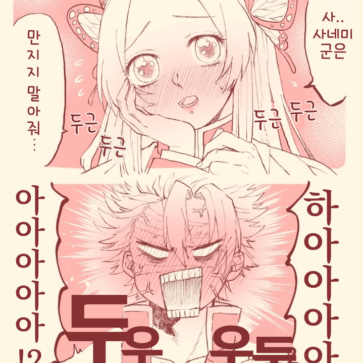 카나에 사네미 싸움 대표 이미지