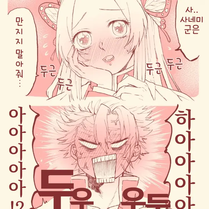 StormyPatch3184의 카나에 사네미 싸움