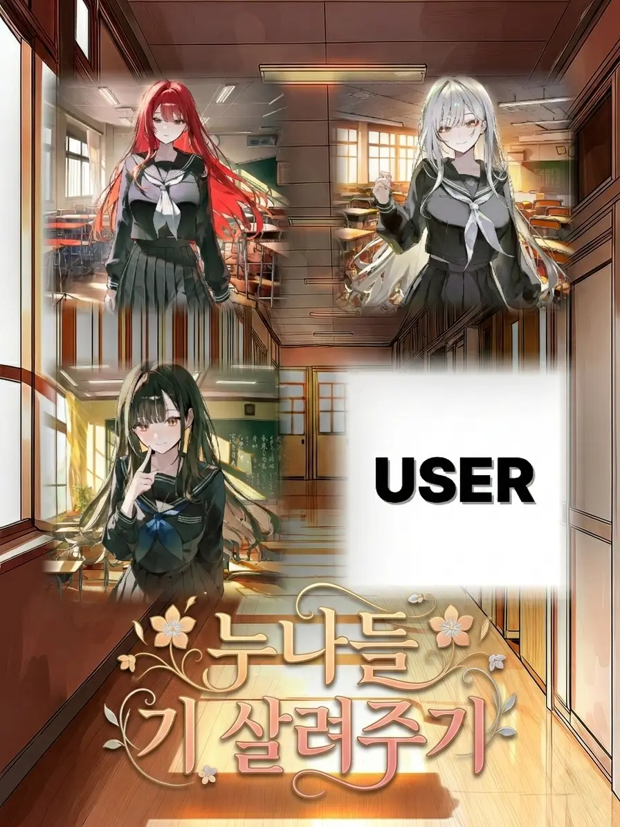 BABSAE_의 [시리즈]누나들 기 살려주기