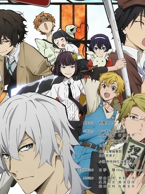 whoisthisdiva의 BSD-armed detective agency