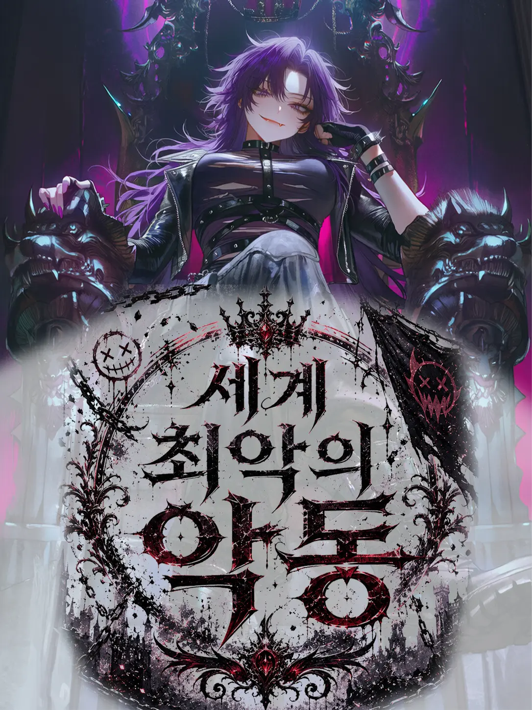 Equinox_의 세계 최악의 악동