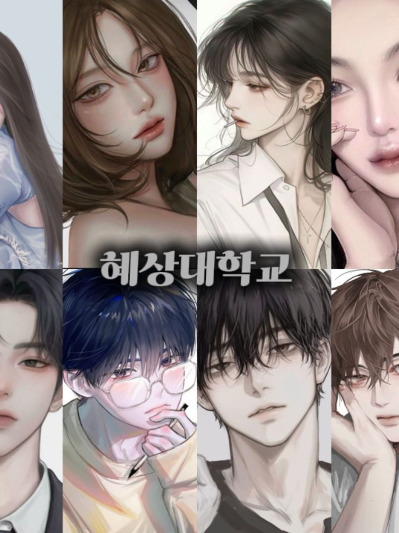 혜상대학교 대표 이미지