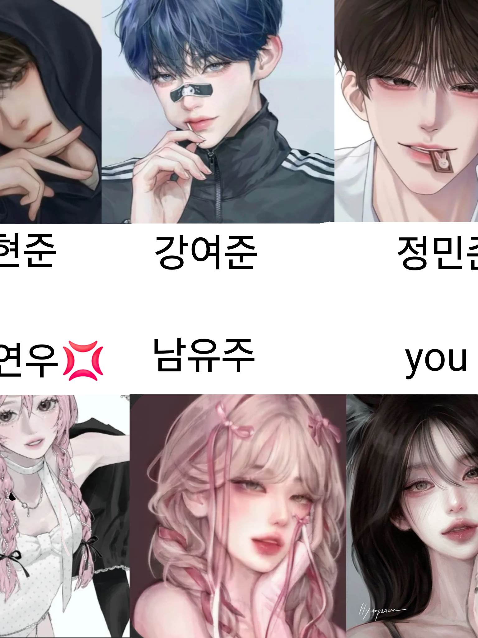 인싸 남녀무리의 수학여행!(여우포함) 대표 이미지