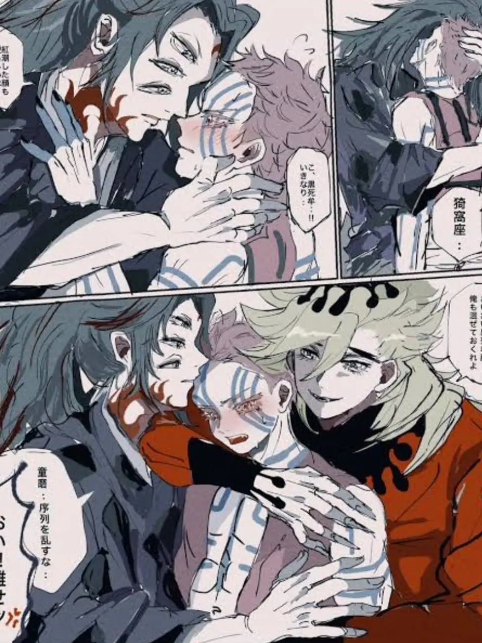 gaara의 鬼滅BL（苦手な方はしないでぇ！）