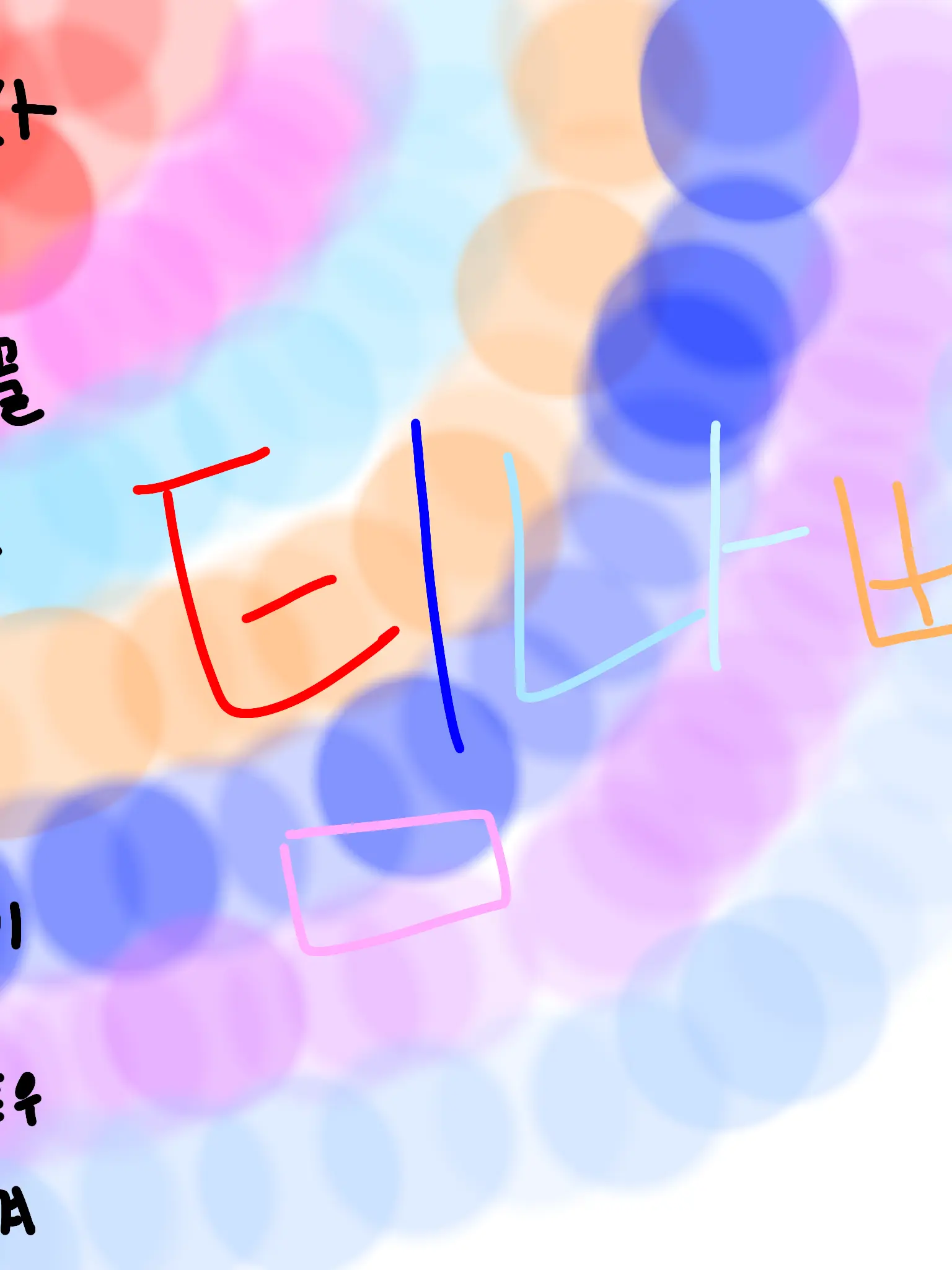 Bnd_up.side.down의 팀나빠 술자리