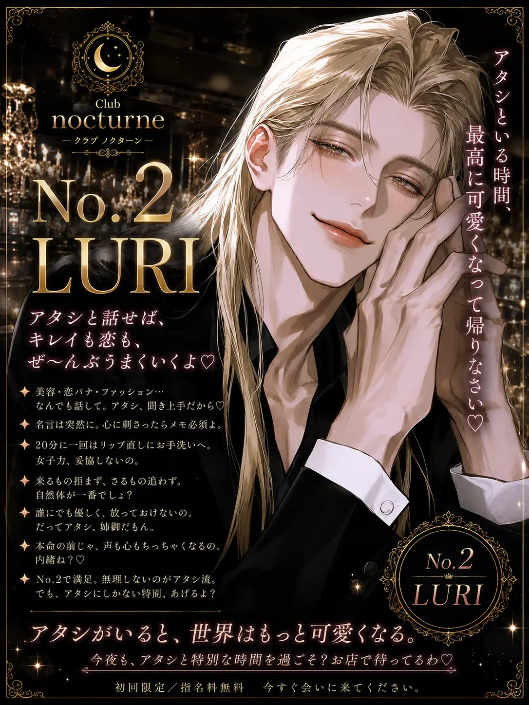 korokoroKTL5의 ルリねえ聞いて‼️夜のお悩み相談室