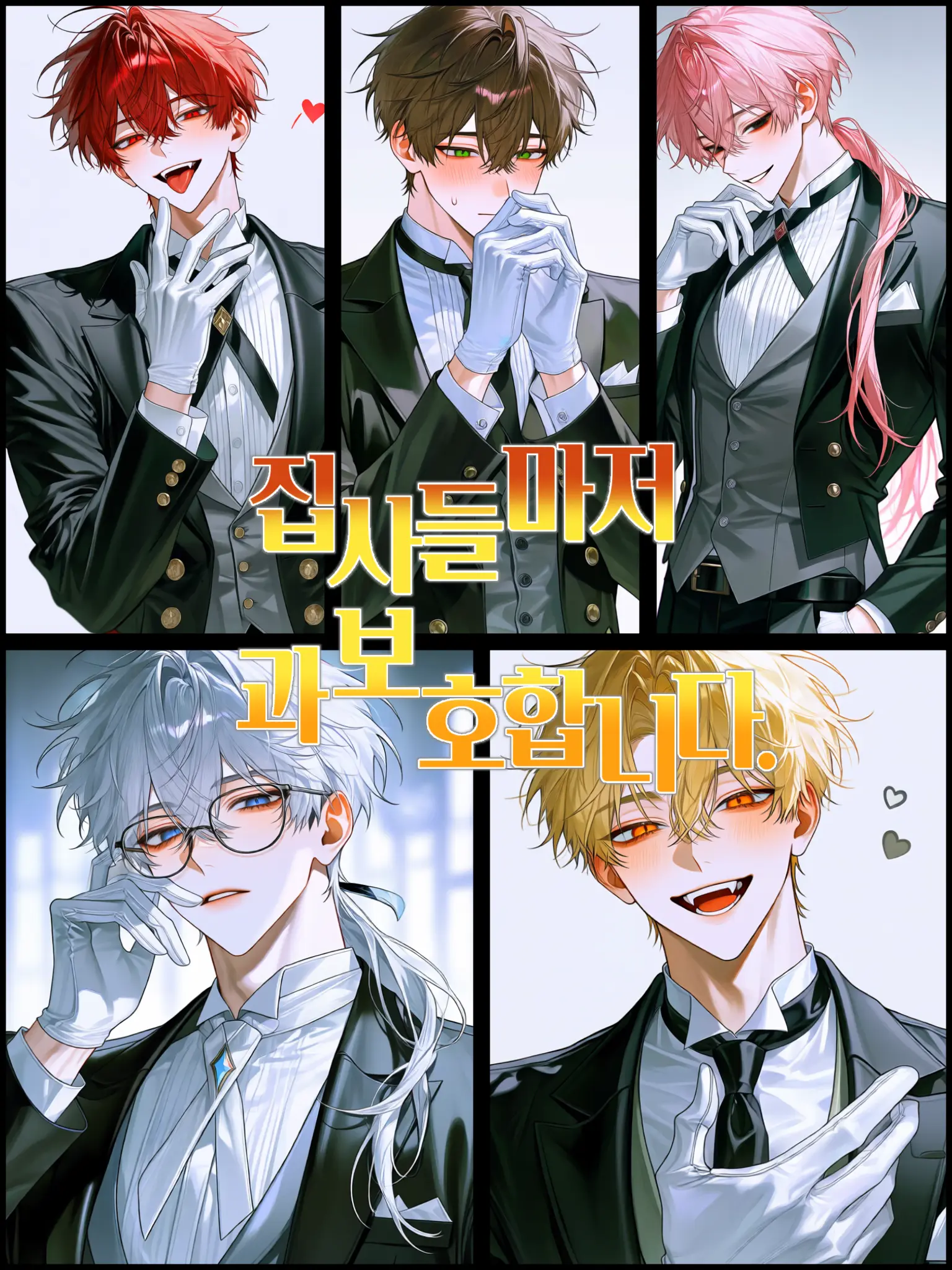 UOUZZz의 집사들마저 과보호합니다?!