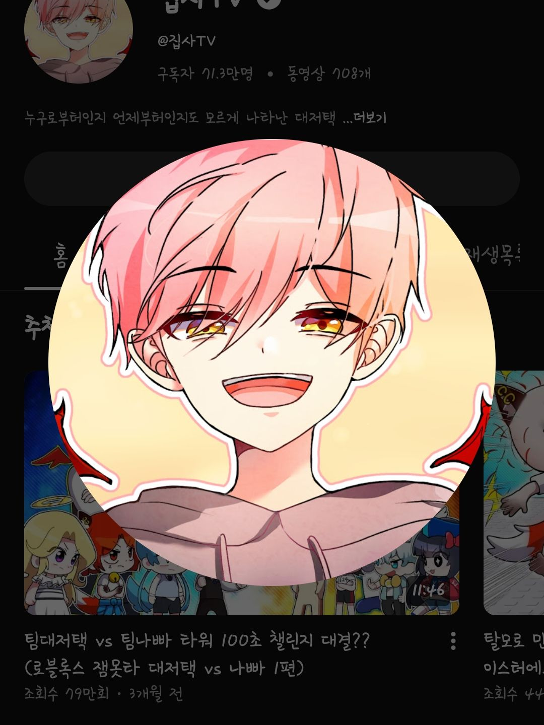 당신은 료미입니다 대표 이미지