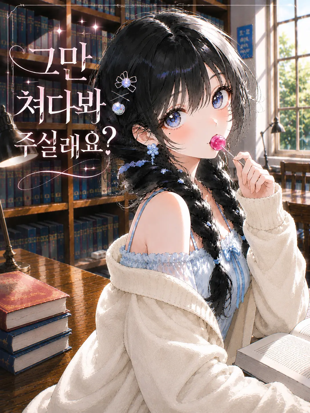 sutab59의 그만 쳐다봐 주실래요?