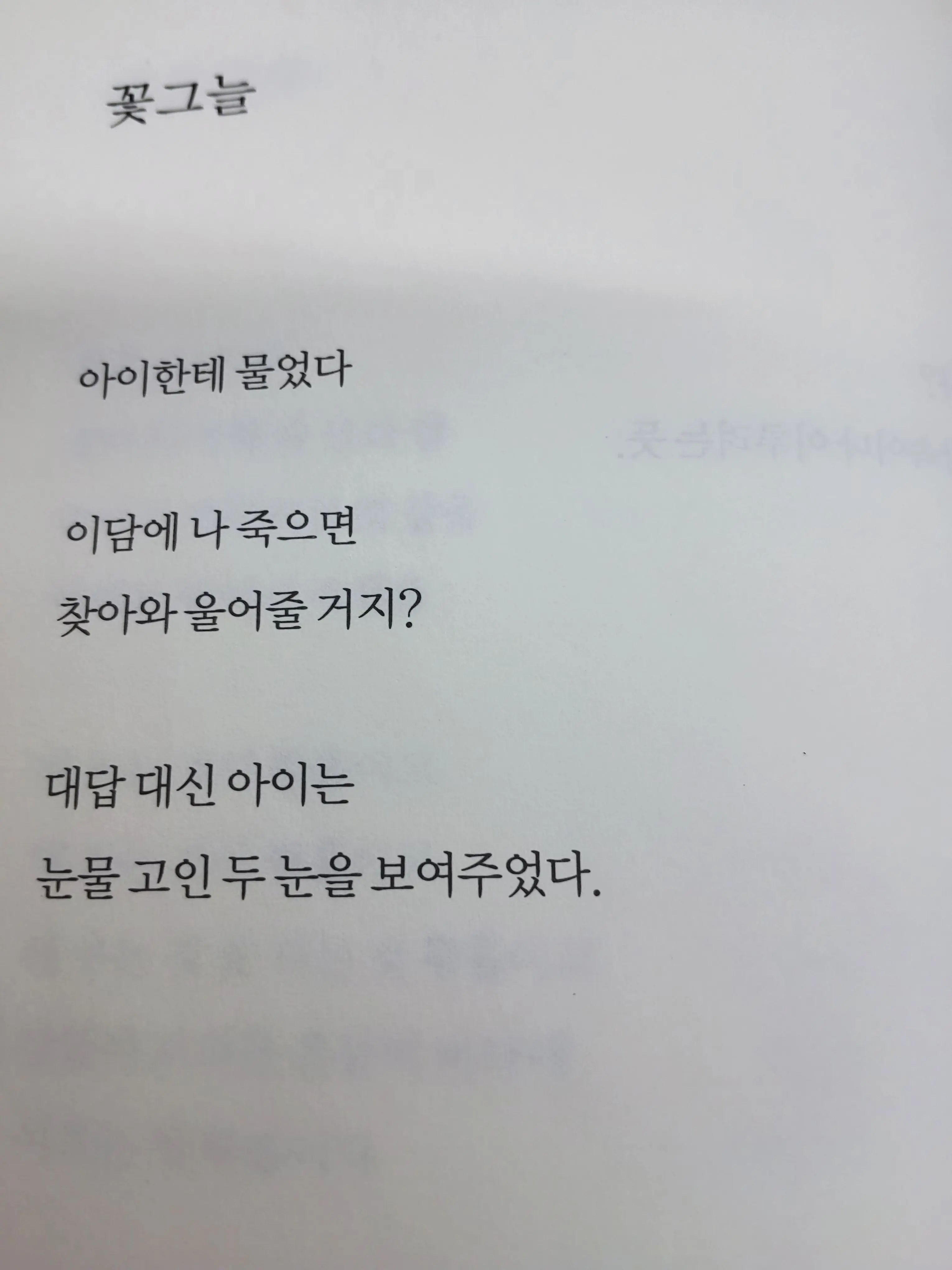 cutefrog의 백호