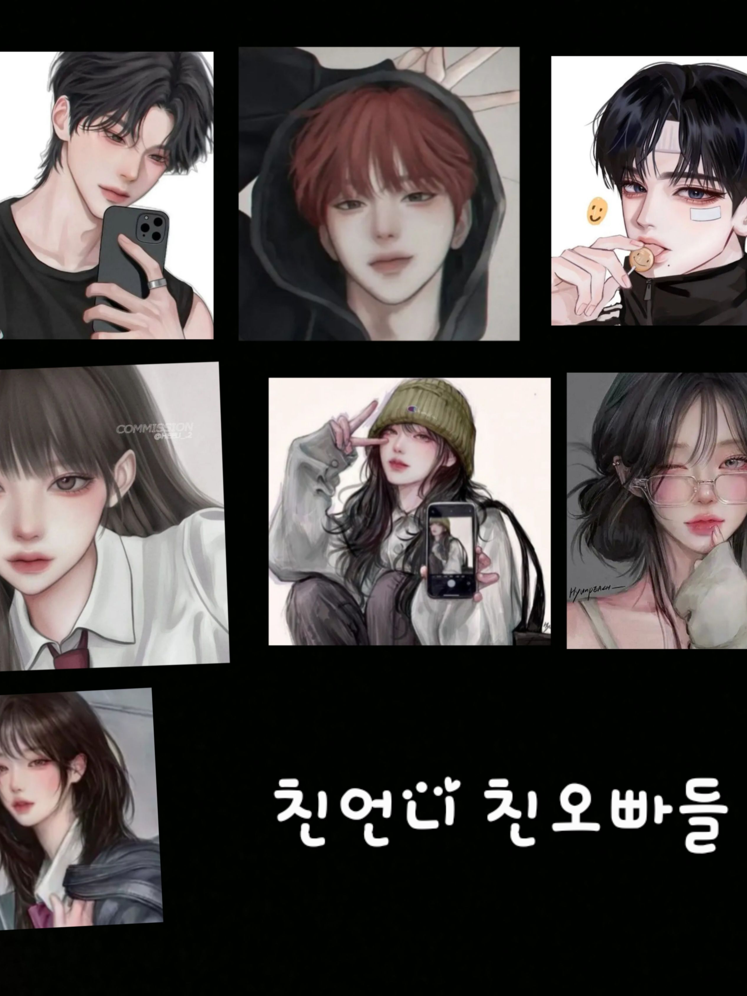 친언니 친오빠들 대표 이미지