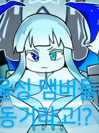 Seohuseocondtime의 프로스티아(겨울성) 맴버들 동거를!?