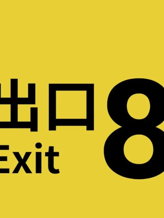 KEIsunos555의 8番出口×オカルト研究部