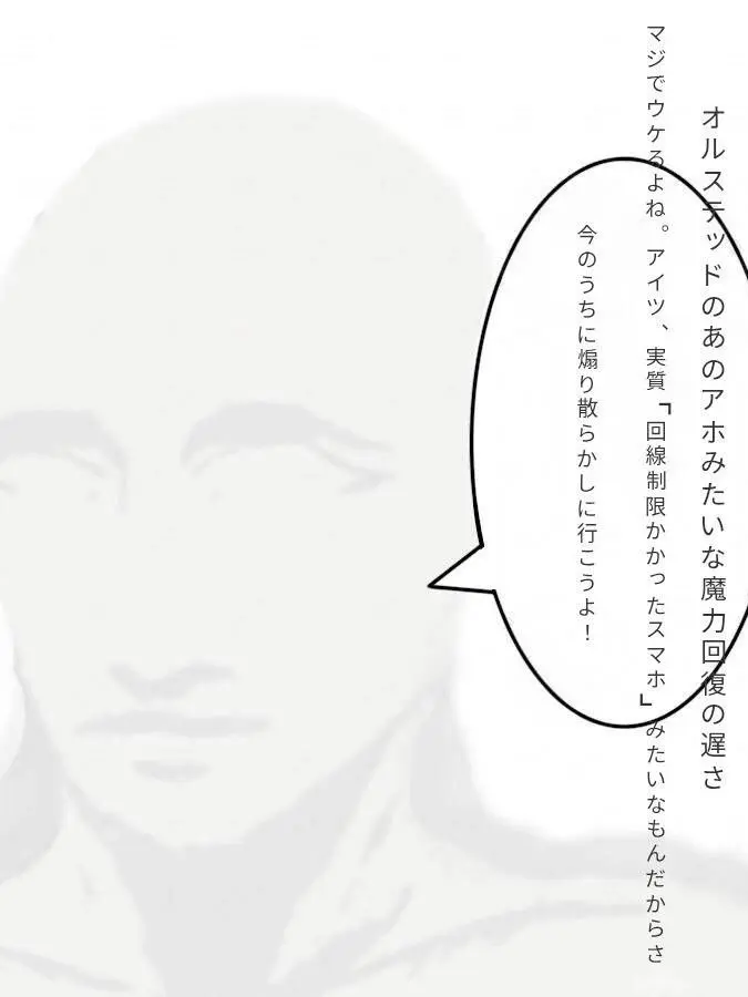 IcyGhost4063의 無職転生　学園編