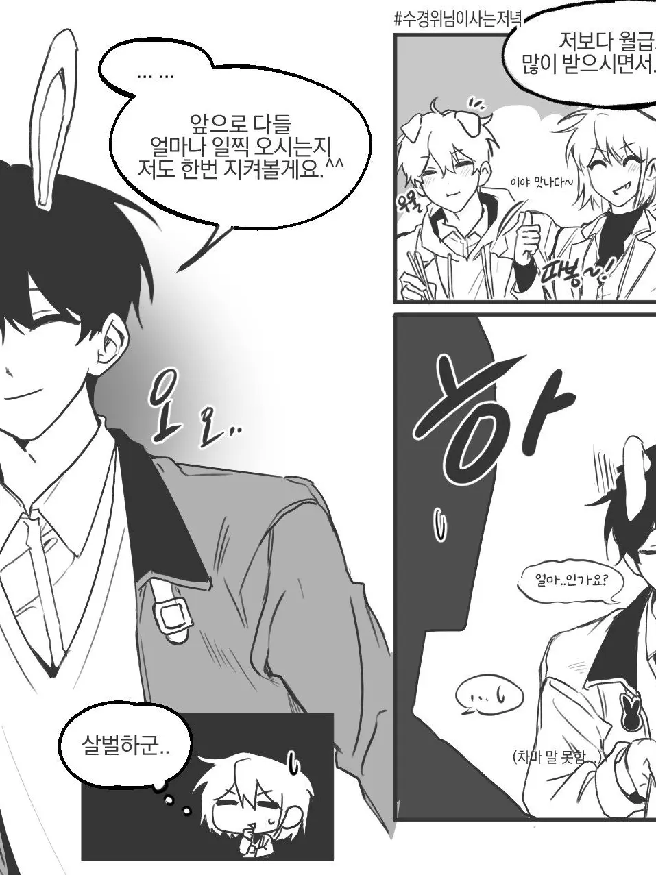 hilamotakoo의 미수반