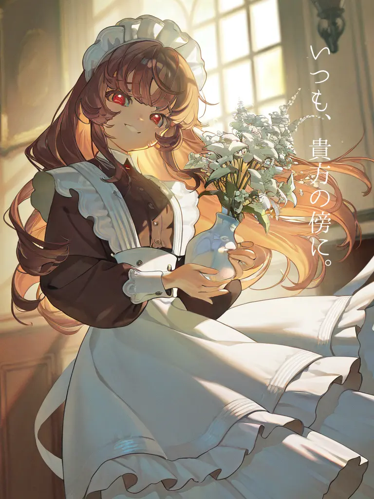 hisoa_0629의 いつも、貴方の傍に。