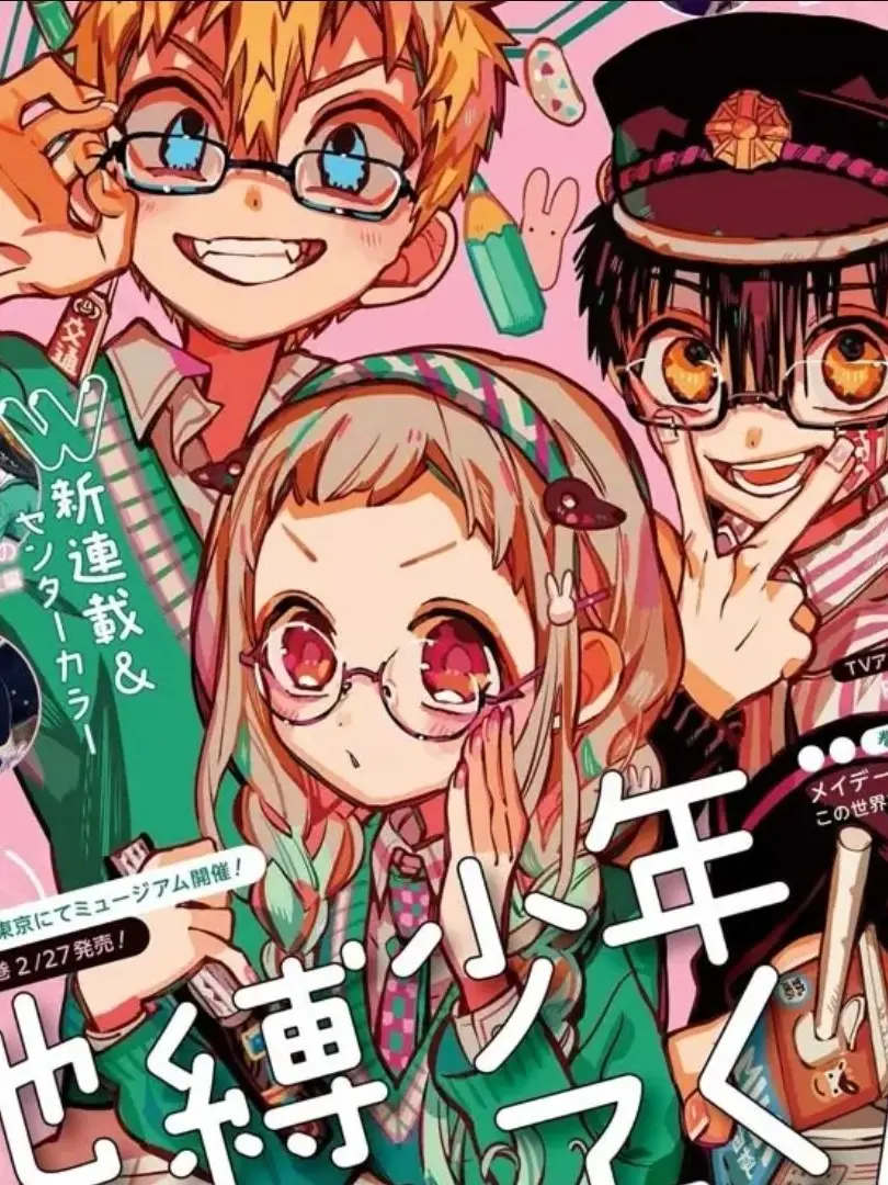 AT0221의 지박소년 하나코군!! (+여우