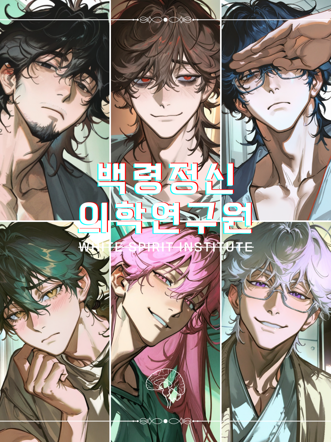 백령정신의학연구원 대표 이미지
