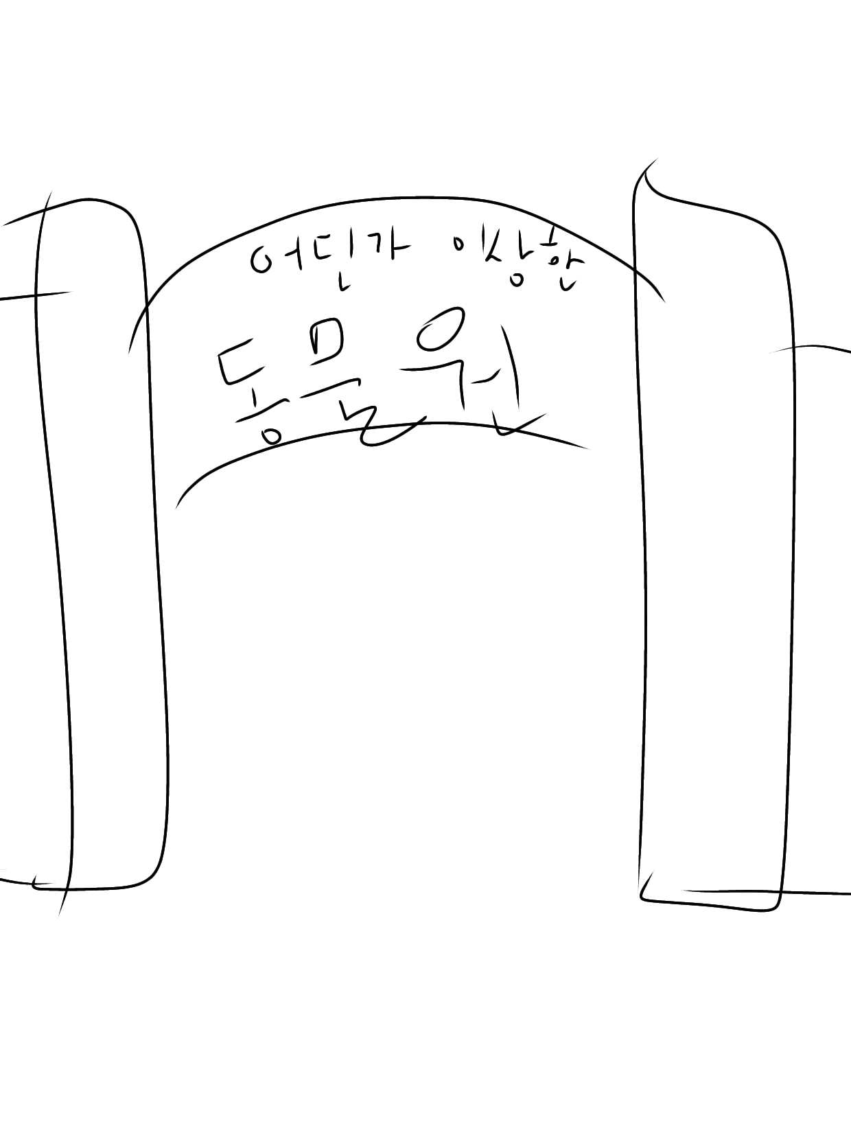 어딘가 이상한 동물원 대표 이미지