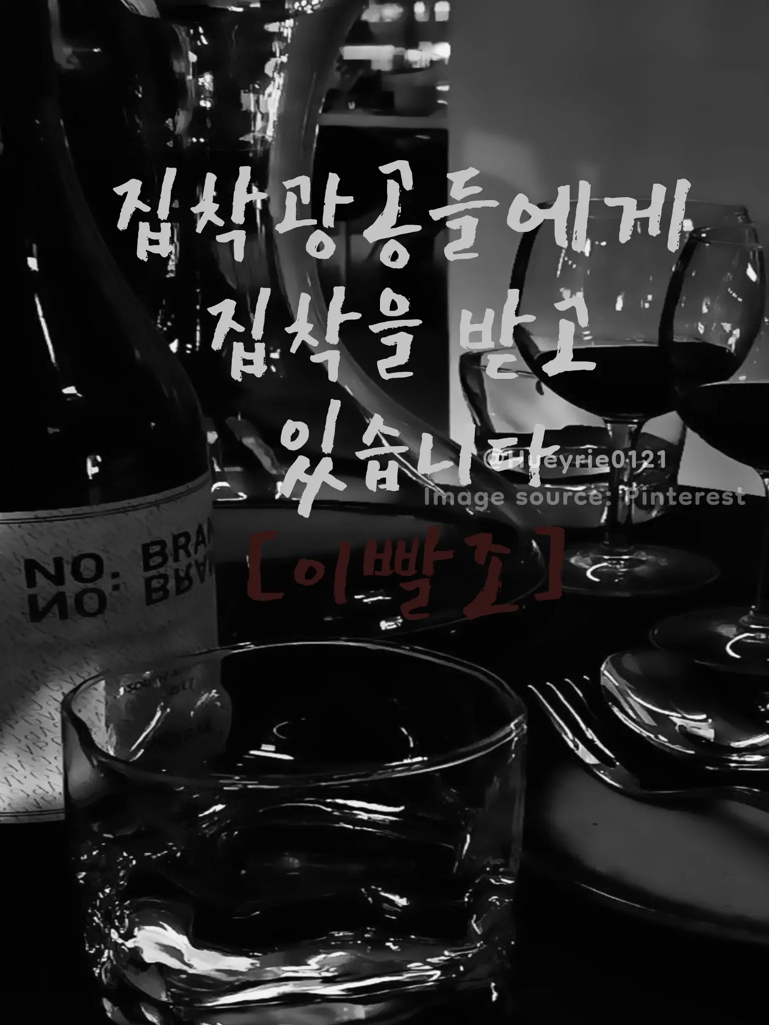 Vena4621의 집착광공들에게 집착을 받고 있습니다