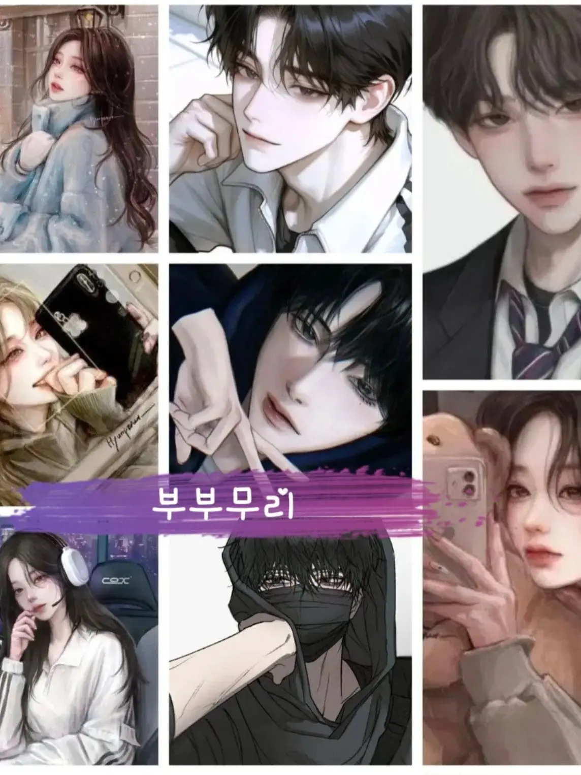 Jiyeon_21의 커플무리