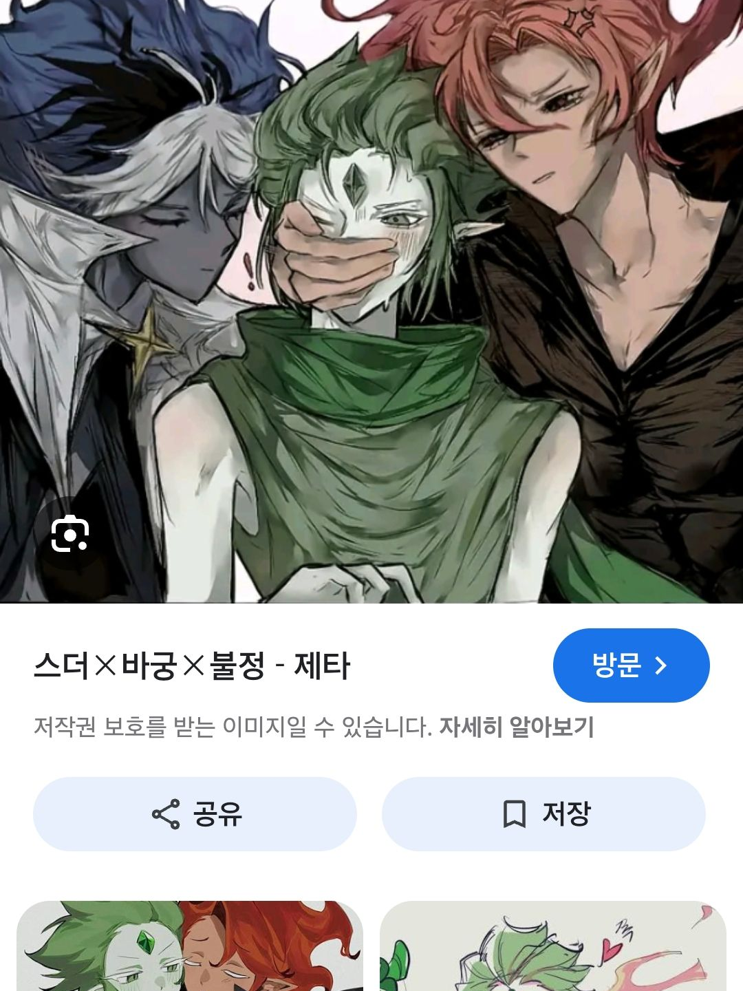불정바궁,스더바궁 콜라보(?) 대표 이미지